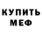 МЕТАДОН кристалл Slayenger