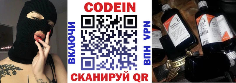 цена   Юхнов  Codein напиток Lean (лин) 