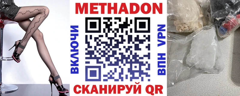 Метадон methadone  мега ТОР  Юхнов  как найти закладки 